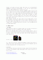 SK 윤활유의 중국 시장 마케팅 전략 4페이지