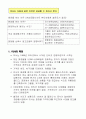 미샤는 다음과 같은 이유로 성공할 수 있다고 본다 1페이지