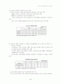 유가상승이 국제기업활동에 미치는 영향 8페이지