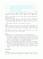 협심증환자의 관상동맥우회술 7페이지