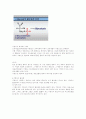 지방산, 지방의 구조 및 대사과정 조사 11페이지