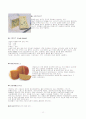 치즈에 관한 정리자료 12페이지