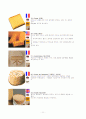 치즈에 관한 정리자료 23페이지