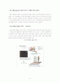 DNA Microarrays and Potential Industrial Applications 7페이지