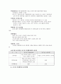 공무원노조설립(노조측 의견) 11페이지