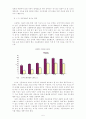 경제학원론 에세이 - 신용카드 사용의 거시경제학적 분석과 신용불량자 대책 5페이지