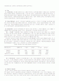 한국 복지정책의 역사와 현황 10페이지