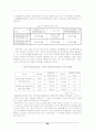 국민기초생활보장법의 문제점과 개선방향에 관한 연구 35페이지