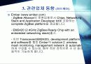 ZigBee(지그비)란 무엇인가? 11페이지