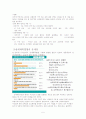 성매매 특별법과 관련 성매매에 관한 나의 의견 논하기 5페이지