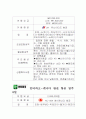 캐나다 8일 여행 - 여행사별 저렴한 요금 및 일정조사(20여개 여행사조사) 14페이지