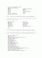 인간행동과 사회환경 PIE System의 적용이론 5페이지