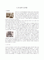 5.18 광주 민주화 운동의 의의, 발생배경, 전개과정, 파급효과 1페이지