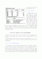 매스미디어와 스포츠 문화 13페이지