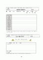 초등학교 도덕과 생명존중에 관한 지도안 38페이지