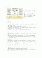 관광 마케팅 믹스 2페이지