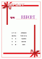 지식경영 2페이지