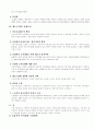 인사관리(공인노무사 2차 서브) 26페이지