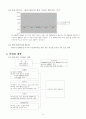 RFID 컨설팅 사업계획서 14페이지