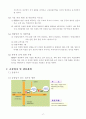 RFID 컨설팅 사업계획서 17페이지