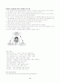 자궁근종 (Uterus myoma) 10페이지