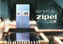 삼성전자 지펠(Zipel) 냉장고 - 마케팅 성공 사례분석 - 1페이지