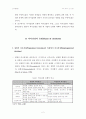 Decision Making(의사결정) 2페이지