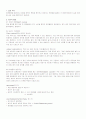 Analysis of Microbial Growth(미생물 증가 분석) 레포트 2페이지