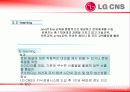 LG CNS 의 인사관리 23페이지