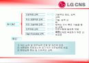 LG CNS 의 인사관리 30페이지