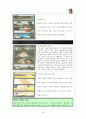박카스 광고의 변천사 24페이지