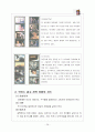 박카스 광고의 변천사 26페이지