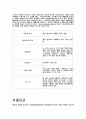 미생물의종류 7페이지