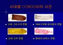 콘돔의 제조방법 4페이지