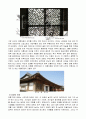 한국 전통가옥, 한옥의 우수성 4페이지