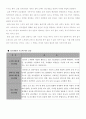 다가구 주택, 다세대 주택, 리모델링 사업의 차이점및 자료 분석 8페이지