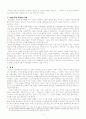 신문화사 -『고양이 대학살』을 중심으로 4페이지