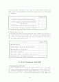 학교사회복지의 제도화 전망에 관한 연구 15페이지