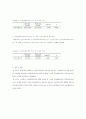 노인대학교육프로그램이 노인의 일상생활능력과 건강노화노력에 미치는 영향 5페이지