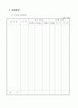 사업계획서 서식 36페이지