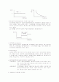 원가의 개념 및 분류 5페이지