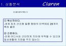 광고기획서(claren) 17페이지