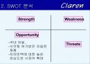 광고기획서(claren) 32페이지