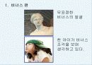 광고기획서(claren) 45페이지