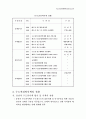 수도권 정비계획에 관한 보고서 3페이지