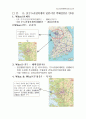 수도권 정비계획에 관한 보고서 12페이지