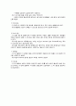 [실험보고서] 코발트 배위 화합물 합성실험 10페이지