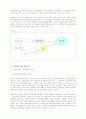 노인의 건강과 자본의 상관관계 11페이지