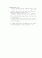 삼성 SDS 심층분석(기업과 기업환경에 대한 조사, 전략 분석) 18페이지