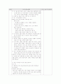 실과지도안 3페이지
